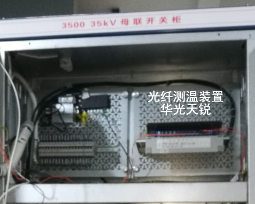 熱點(diǎn)光纖測溫